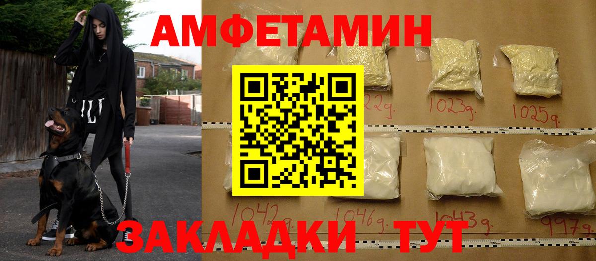 Amphetamine Розовый Асино