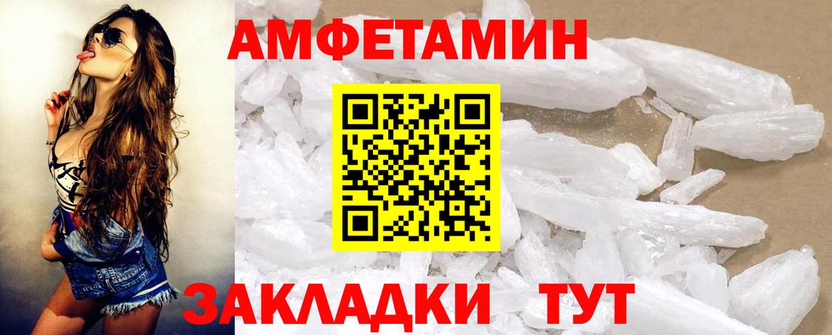 Асино  АМФ Розовый  АМФЕТАМИН  АМФЕТАМИН  Вход с VPN 