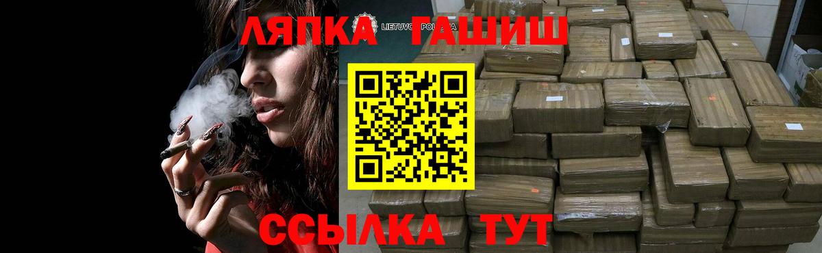 ГАШИШ ice o lator  Вход с VPN  Асино 