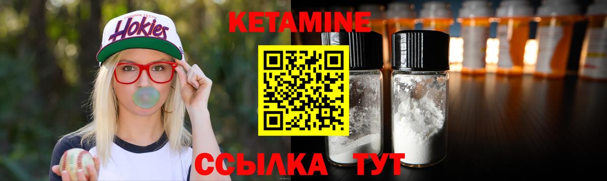 Асино  Кетамин ketamine  Вход с VPN  Кетамин ketamine 