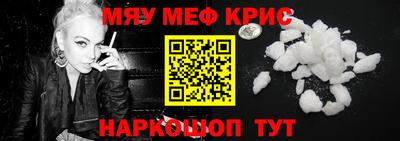 прущие крисы Апрелевка