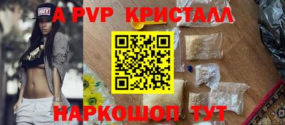 прущие крисы Апрелевка