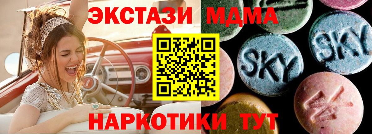 МДМА кристаллы Асино