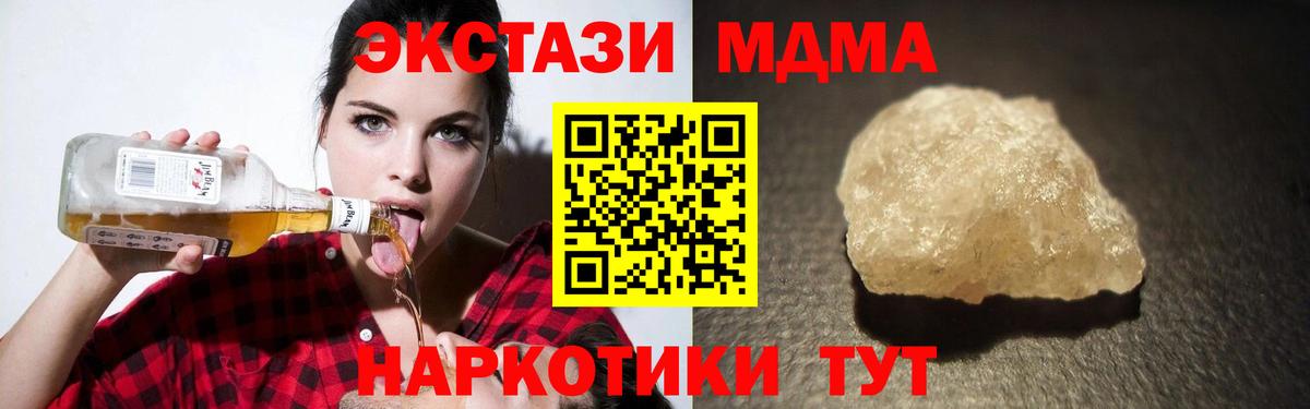 Асино  MDMA crystal  Вход с VPN  MDMA молли 