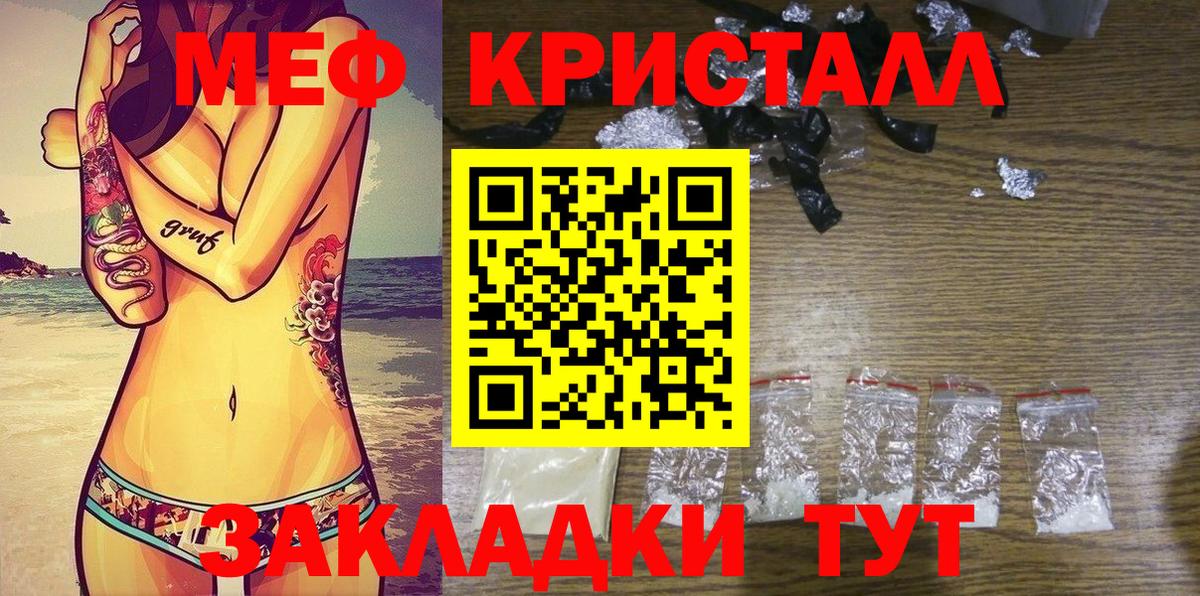 МЯУ-МЯУ mephedrone  МЯУ-МЯУ VHQ  Асино  МЯУ-МЯУ  где найти наркотики  Вход с VPN 
