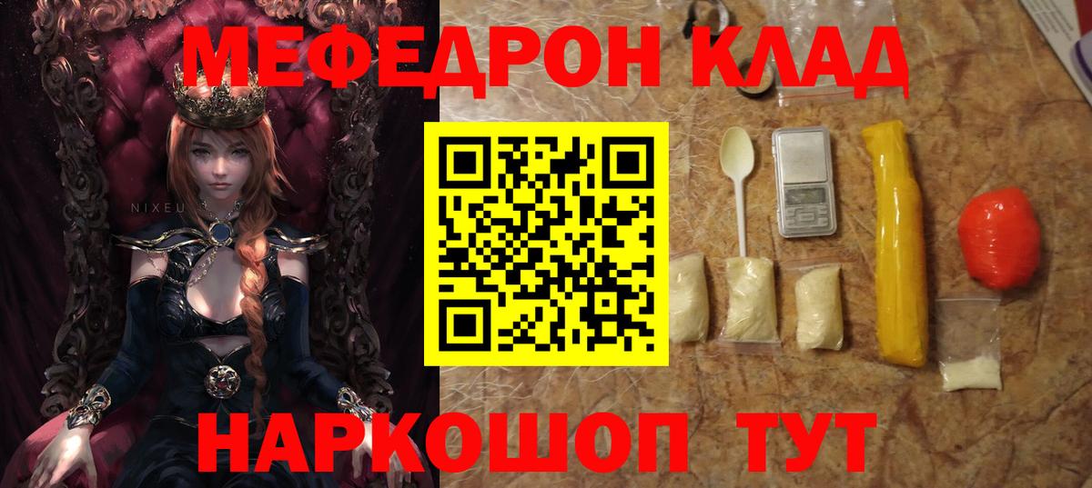 МЕФ  Асино