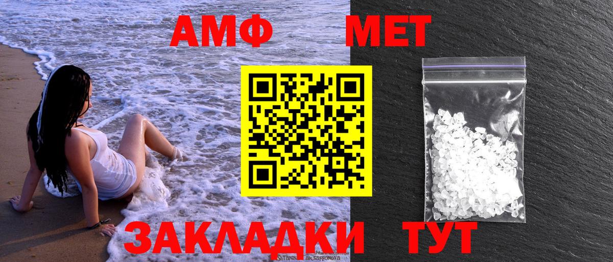 Первитин  Метамфетамин Methamphetamine  Вход с VPN  Асино 