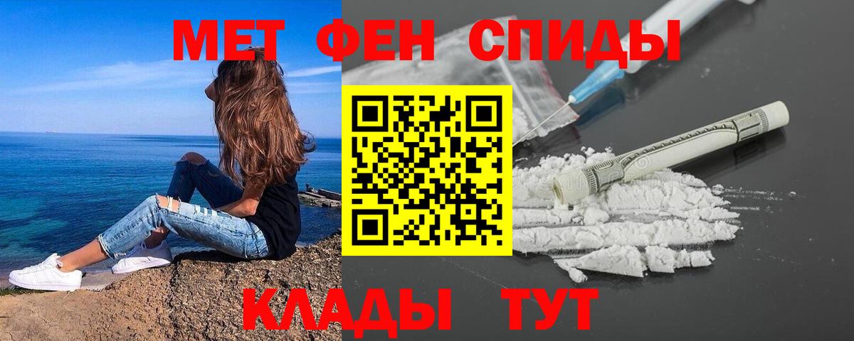 Первитин кристалл Асино