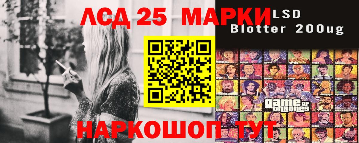 Марки NBOMe 1,8мг Асино