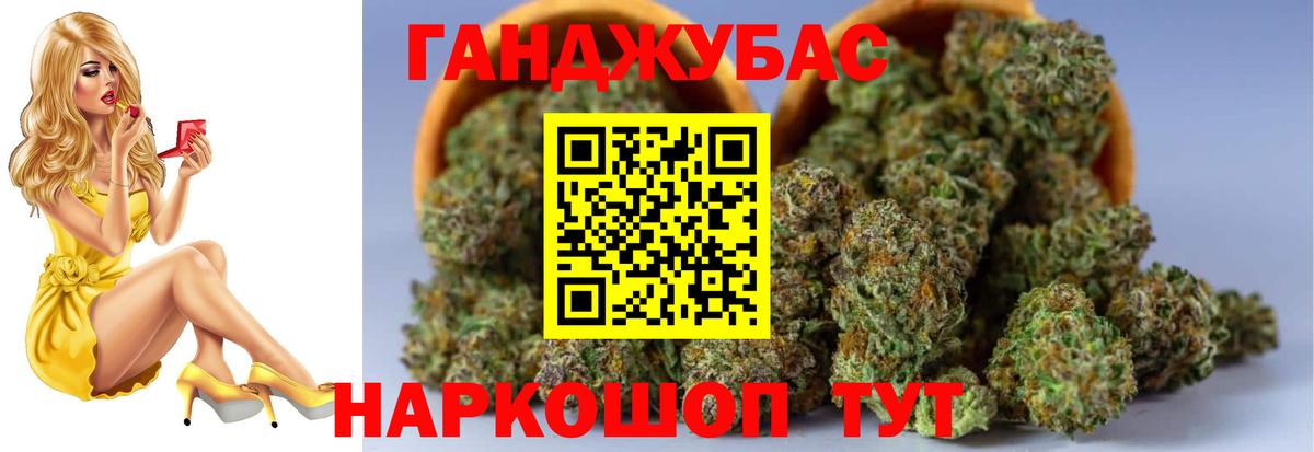 Марихуана THC 21% Асино